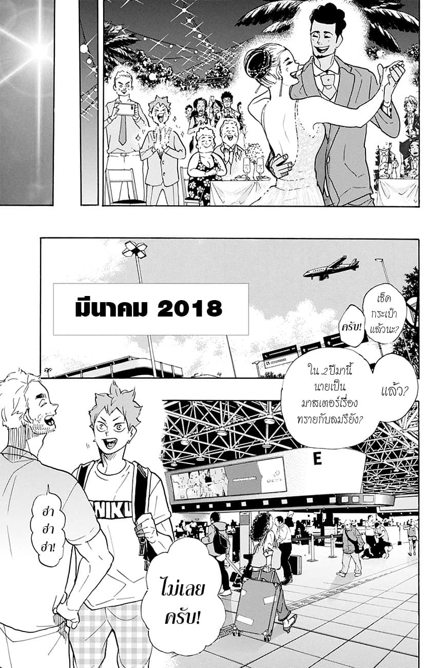 Haikyuu!! page 11