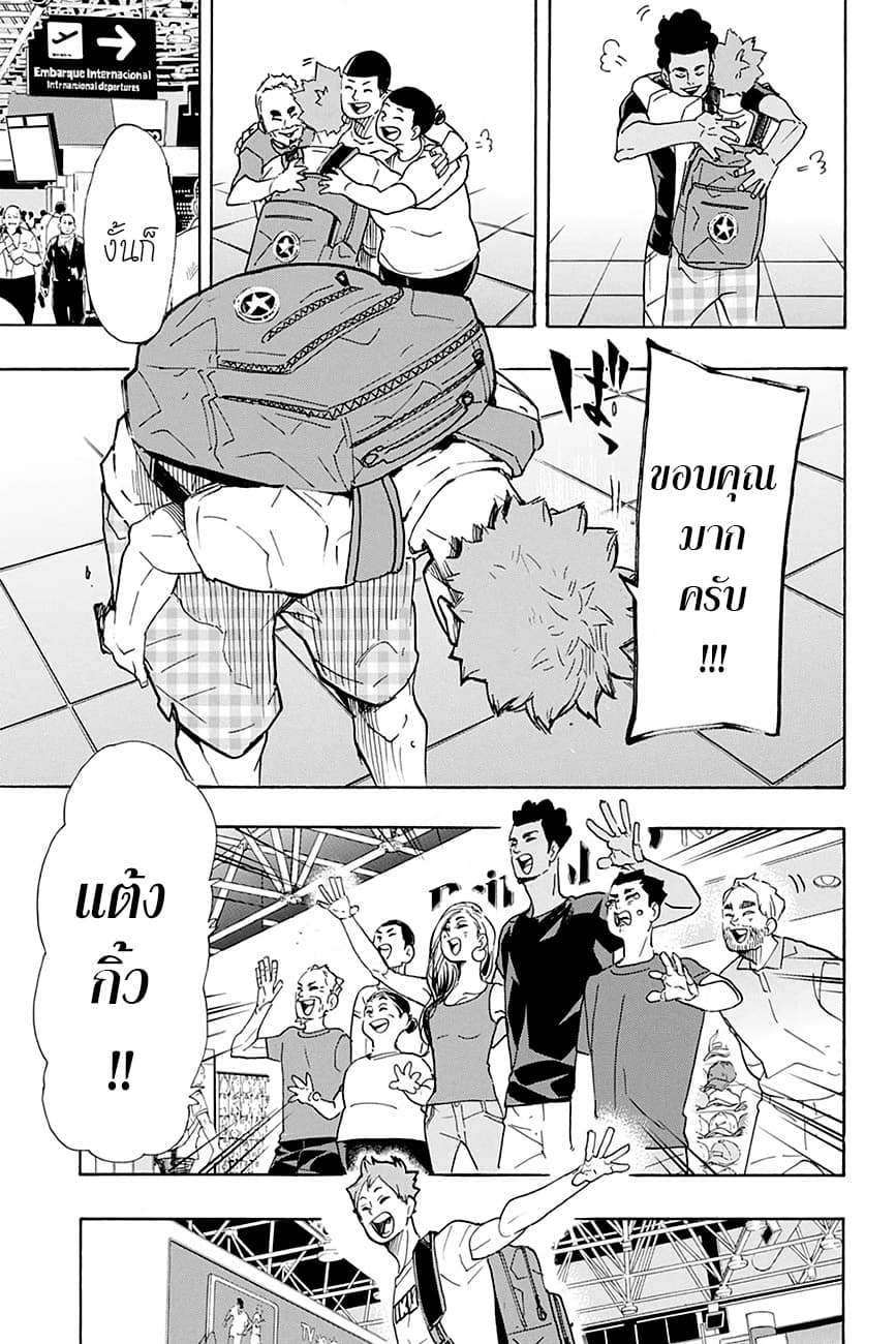 Haikyuu!! page 13