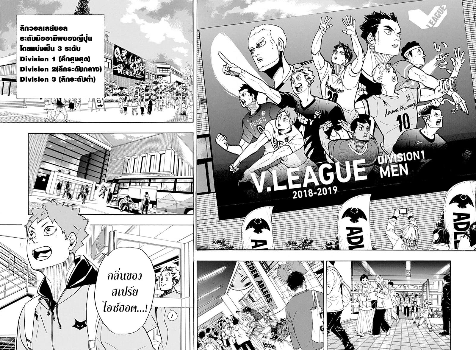 Haikyuu!! page 5