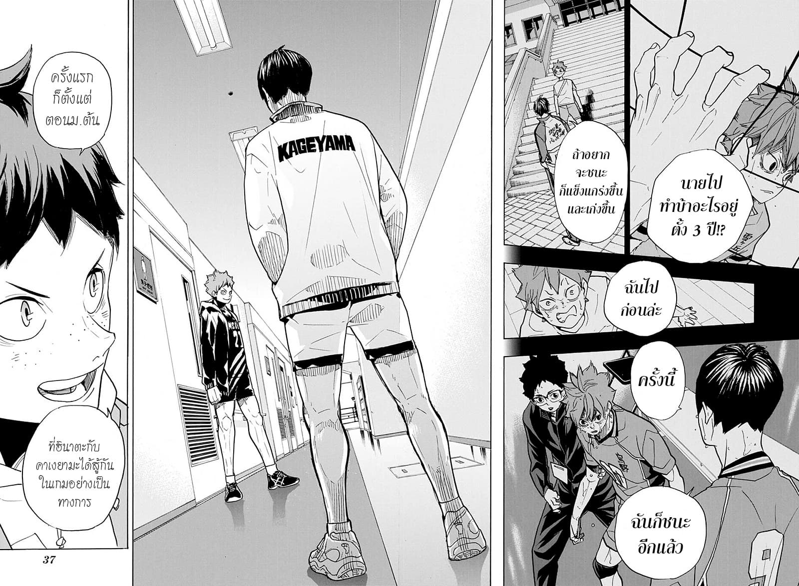 Haikyuu!! page 10