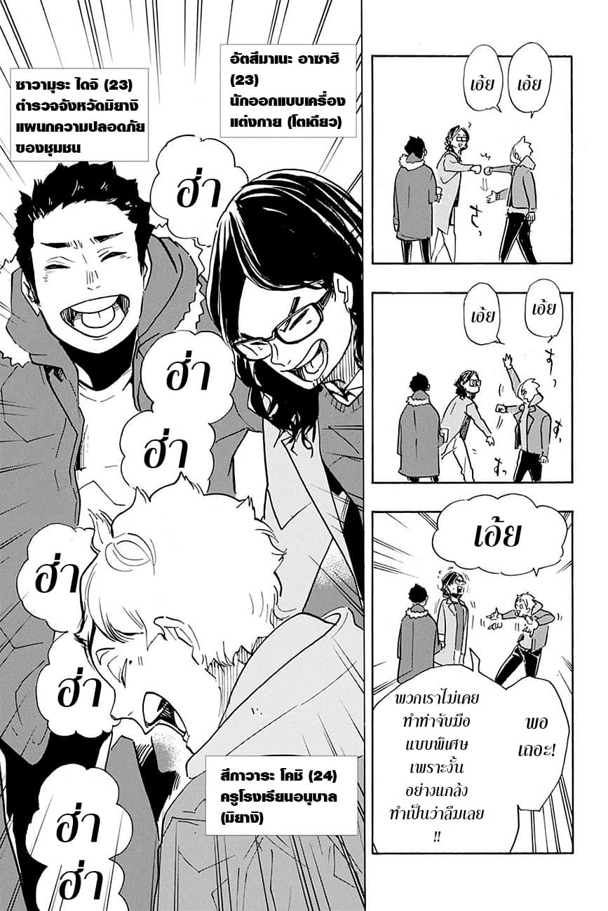 Haikyuu!! page 15