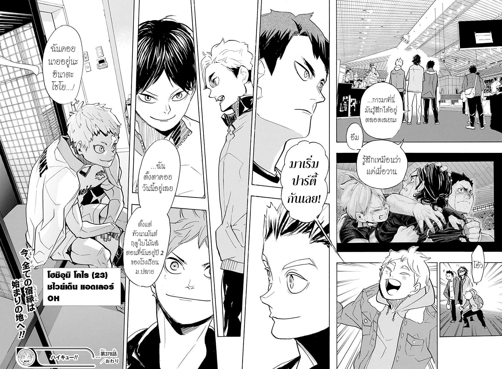 Haikyuu!! page 16
