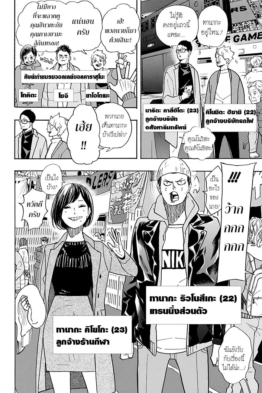 Haikyuu!! page 10