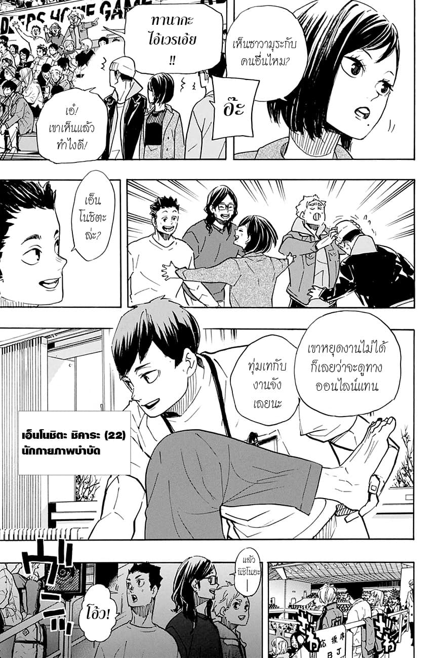 Haikyuu!! page 11