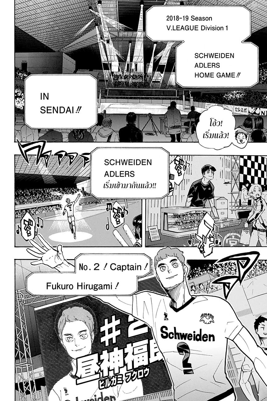 Haikyuu!! page 12