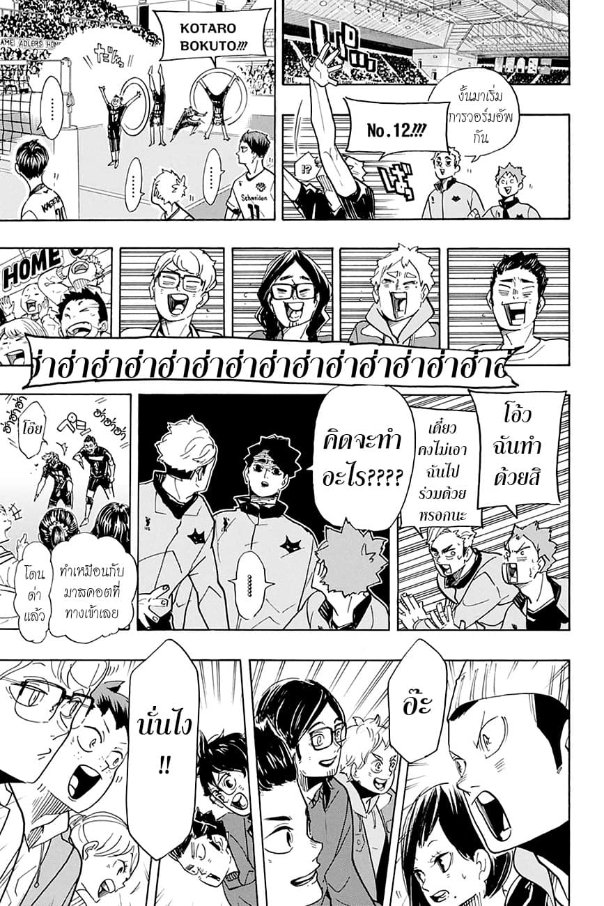 Haikyuu!! page 15