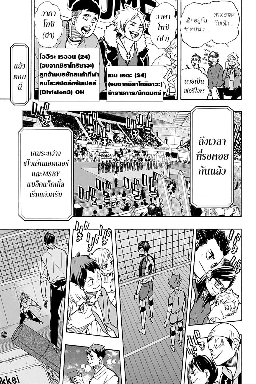 Haikyuu!! page 17