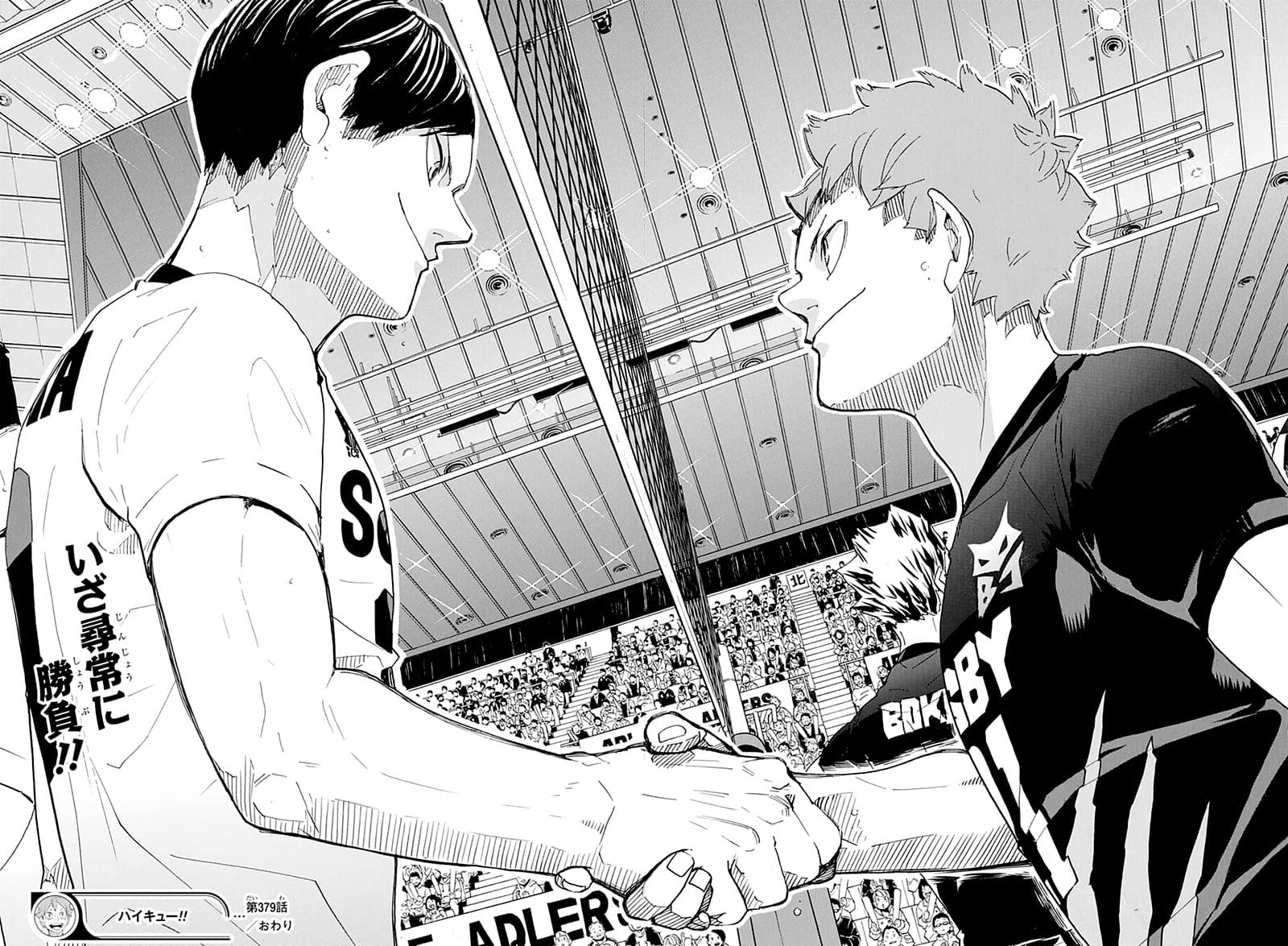 Haikyuu!! page 18