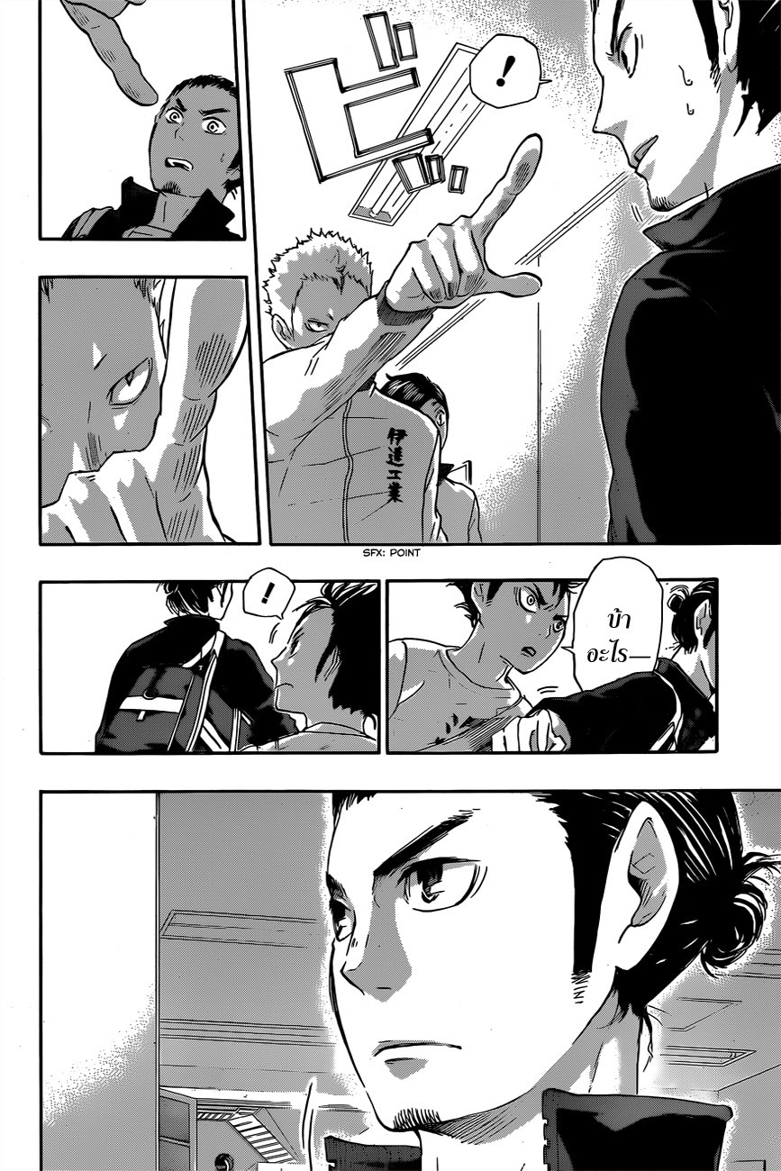 Haikyuu!! page 2