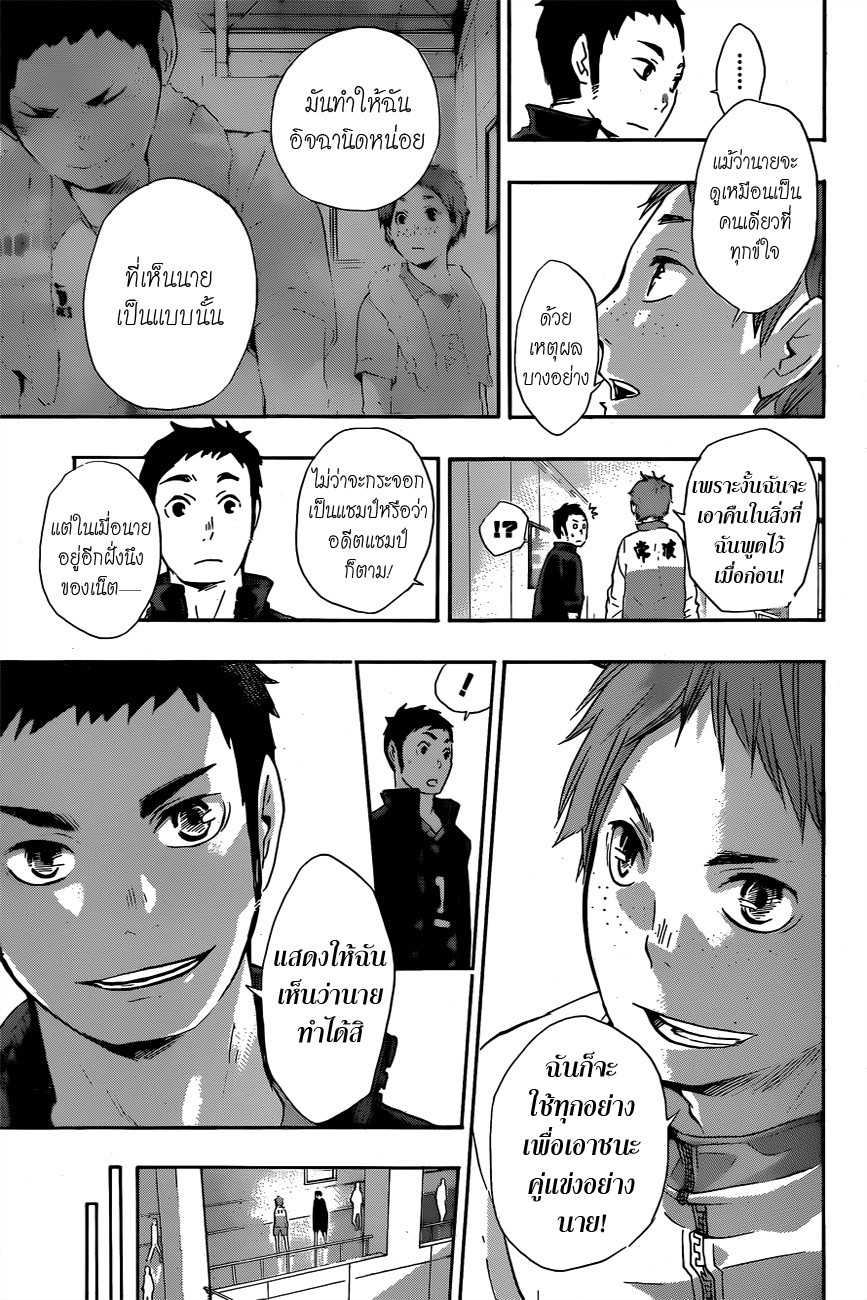 Haikyuu!! page 13