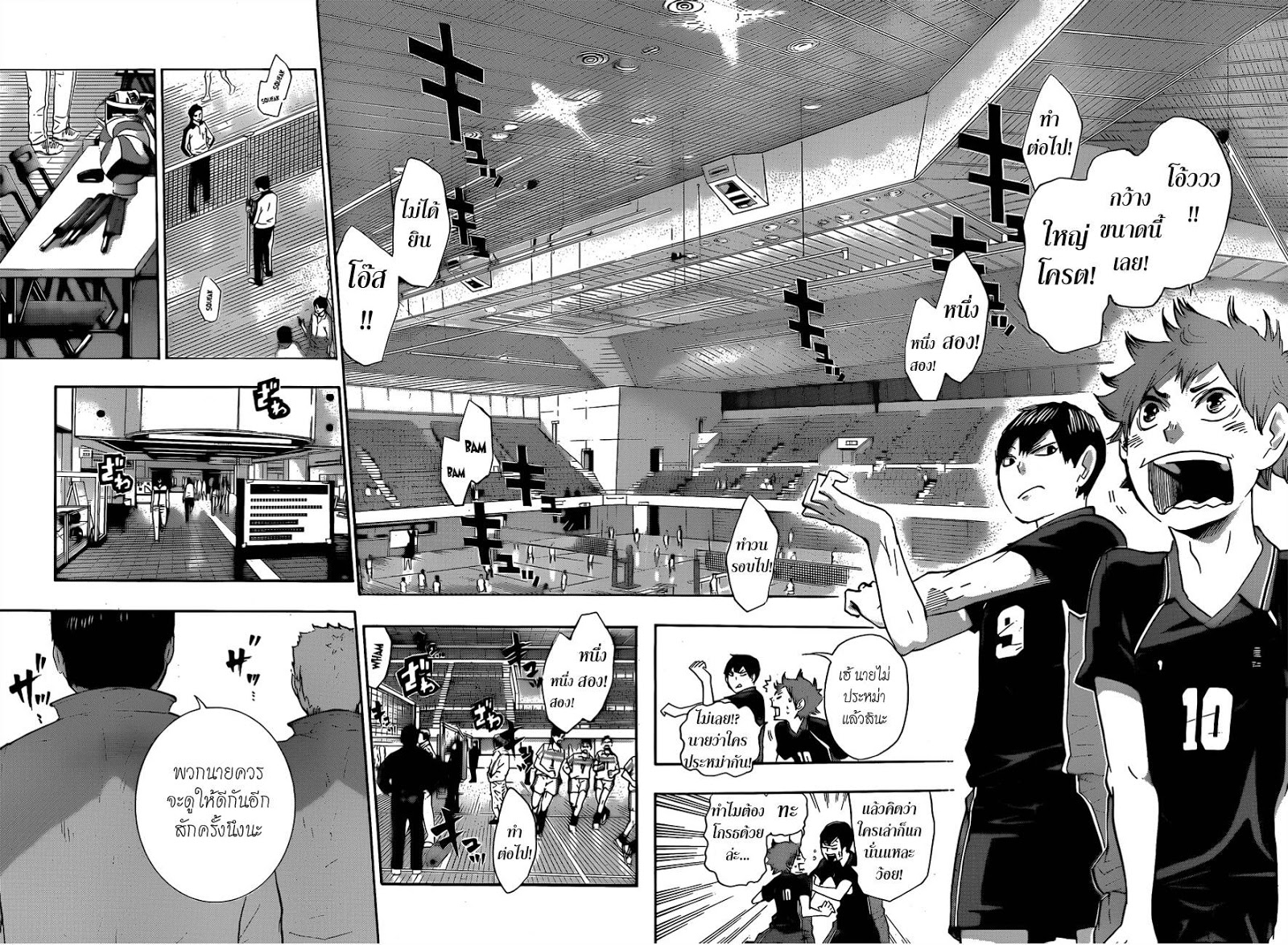 Haikyuu!! page 14