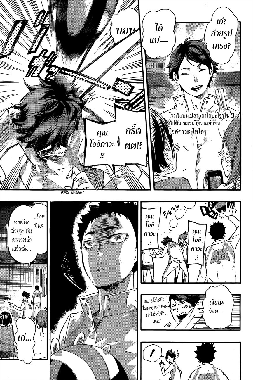 Haikyuu!! page 16