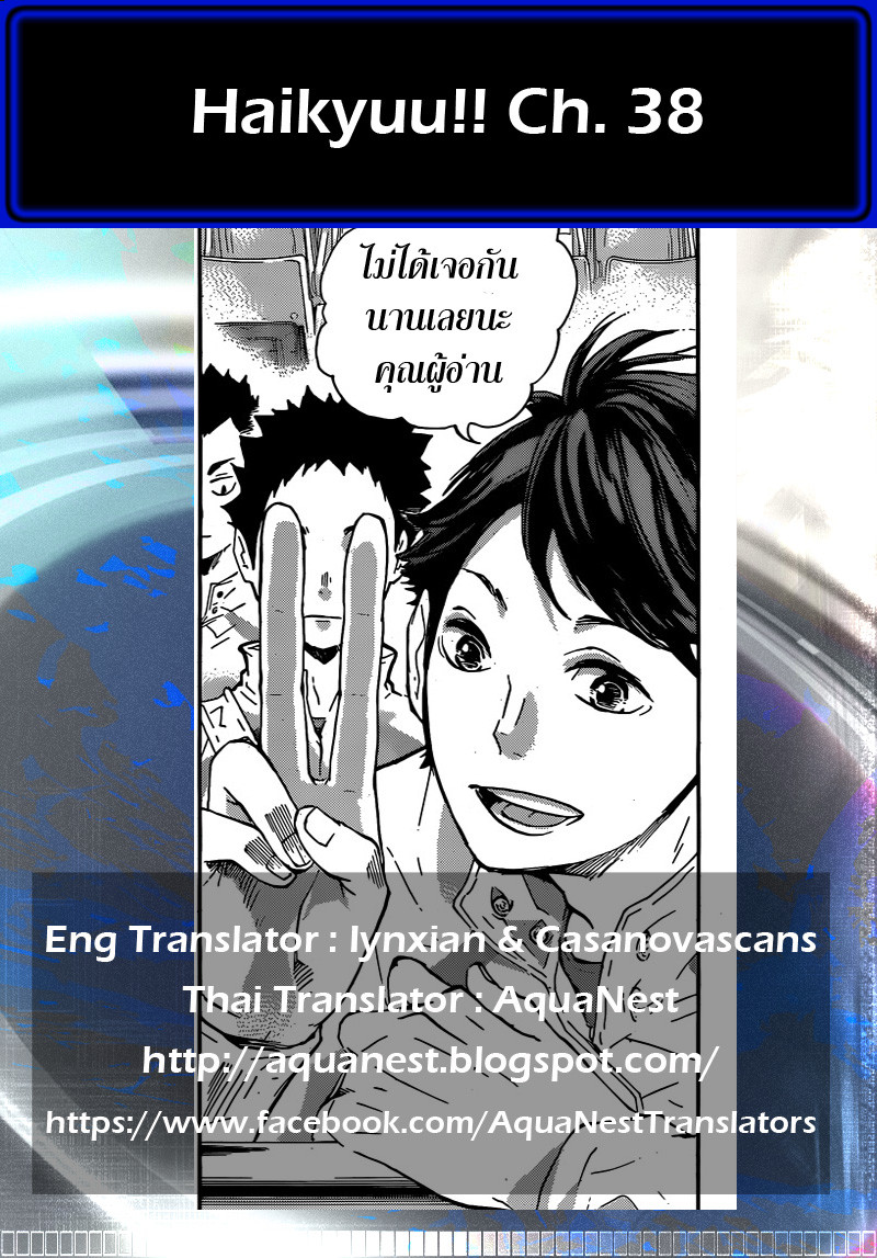 Haikyuu!! page 19