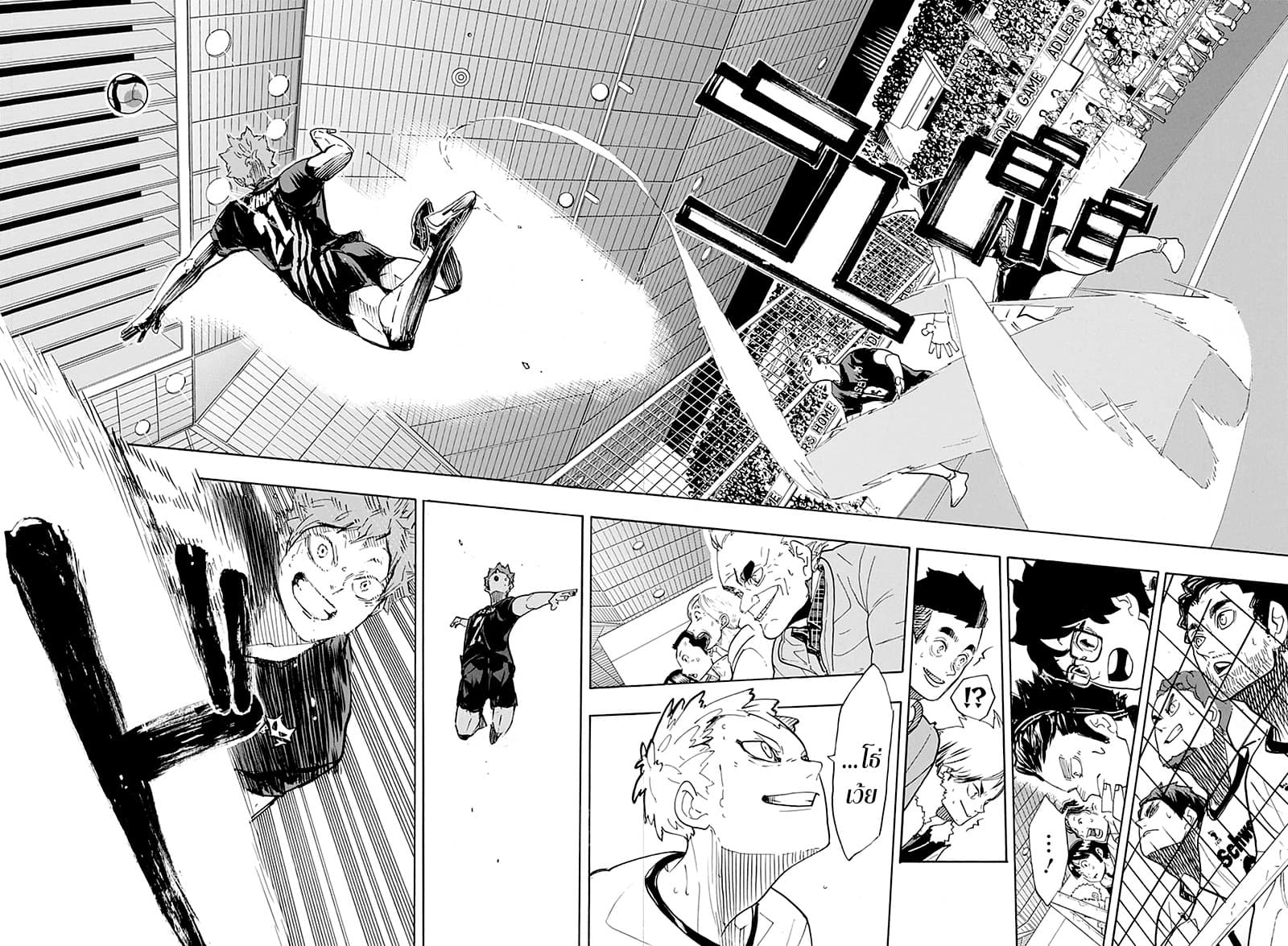 Haikyuu!! page 12