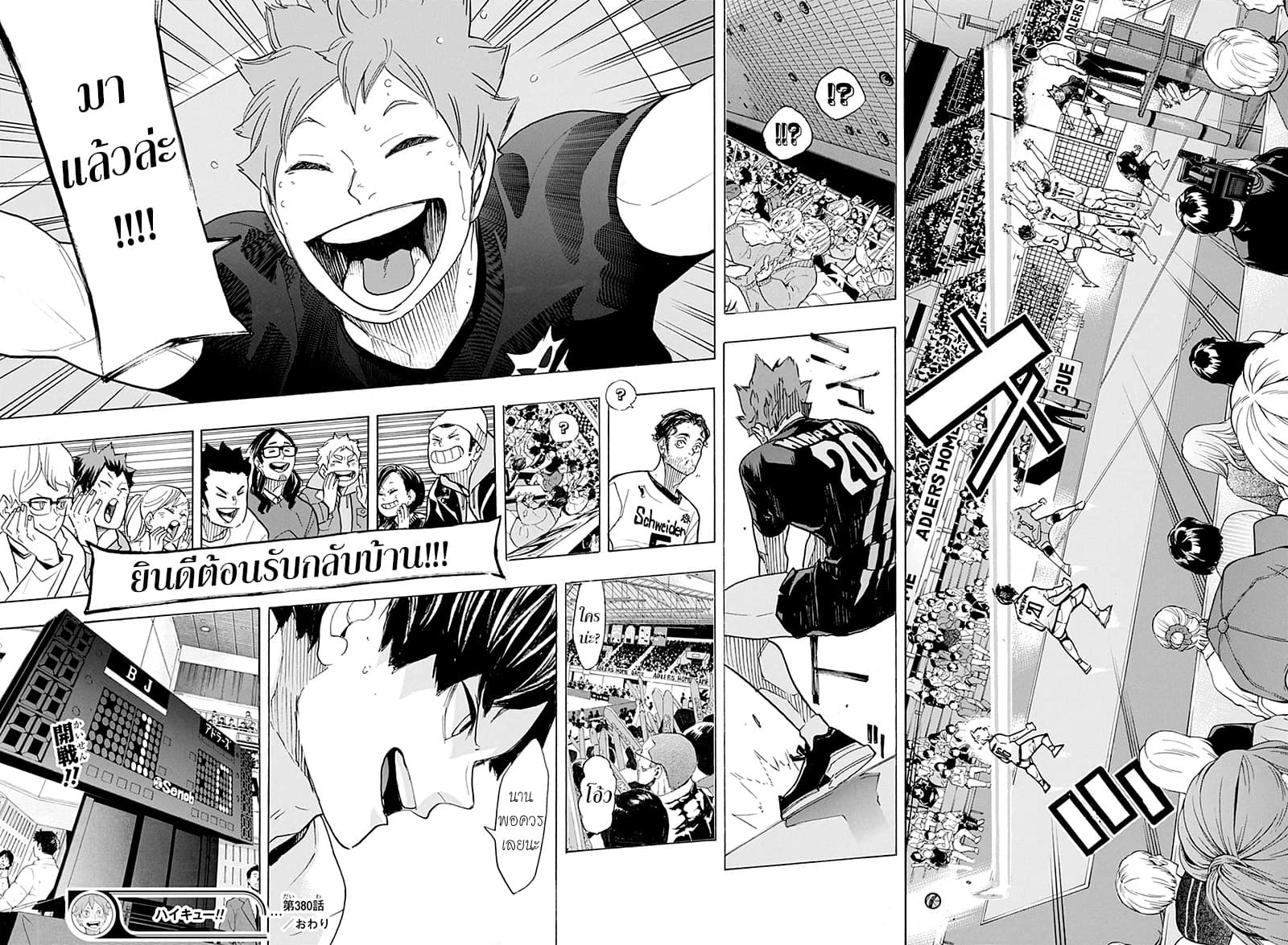 Haikyuu!! page 13