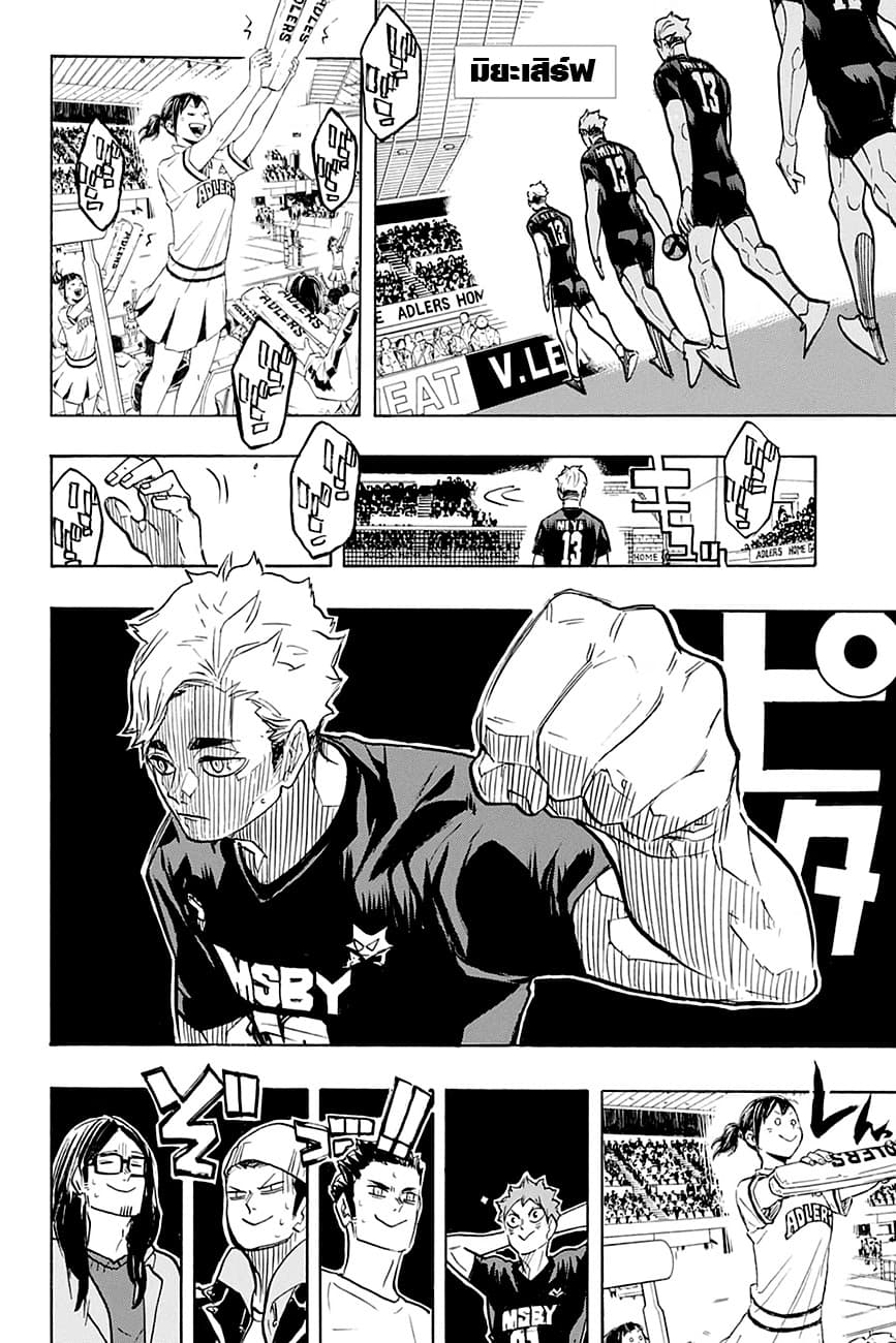 Haikyuu!! page 4