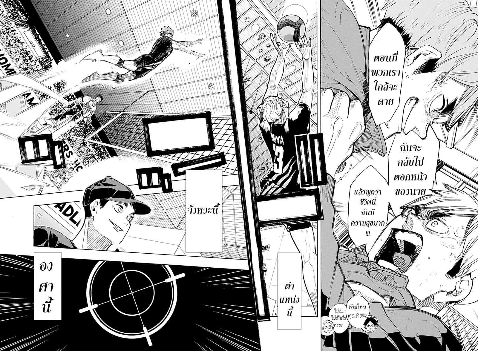Haikyuu!! page 12