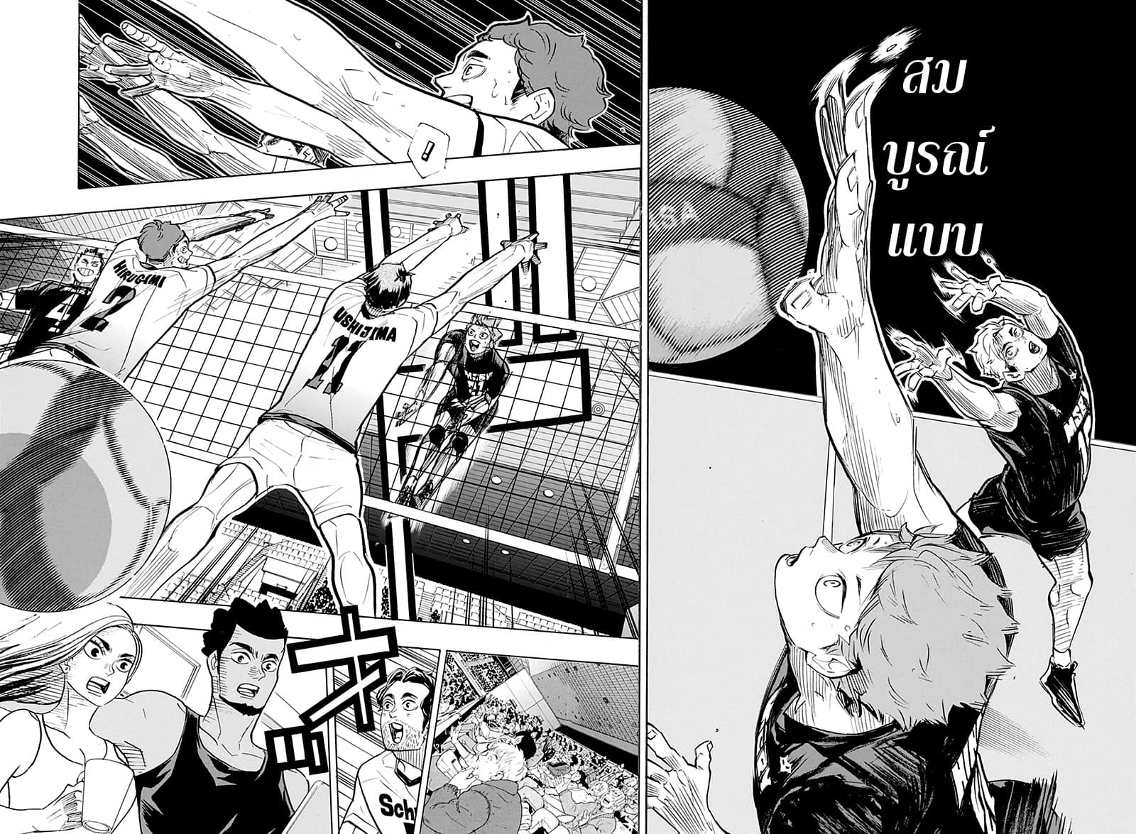 Haikyuu!! page 13