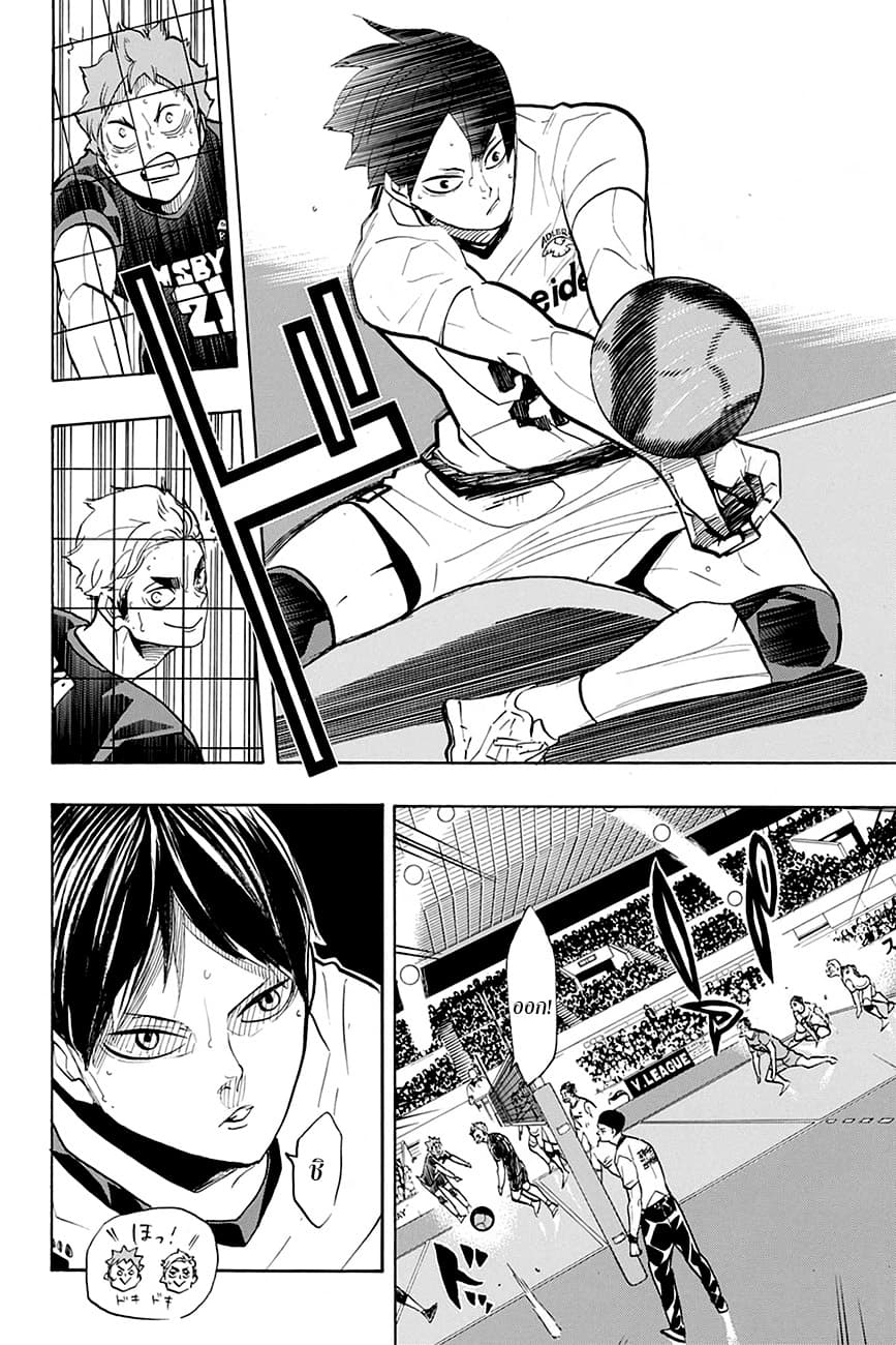 Haikyuu!! page 14