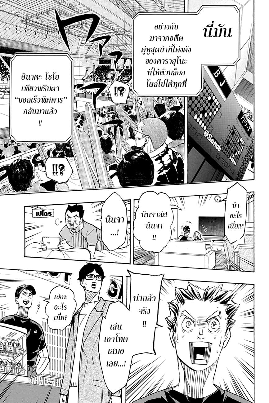 Haikyuu!! page 15