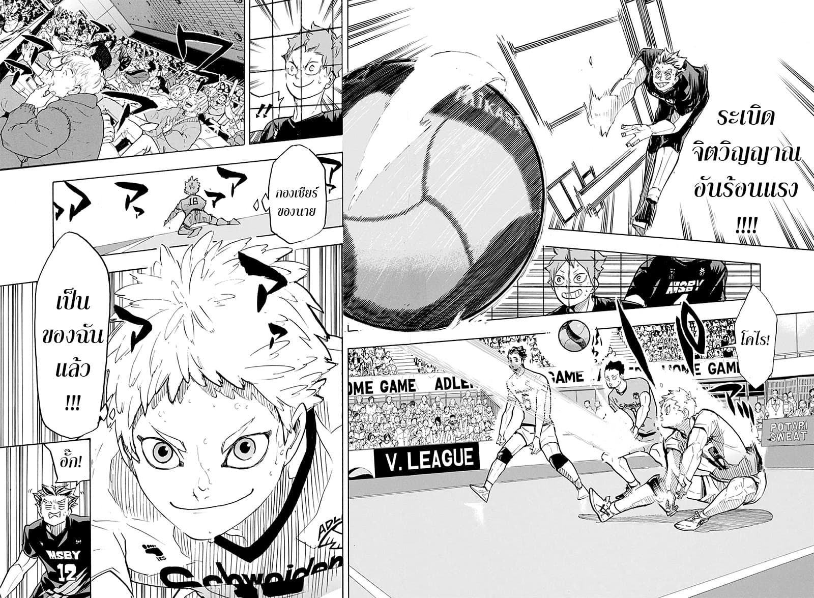 Haikyuu!! page 6