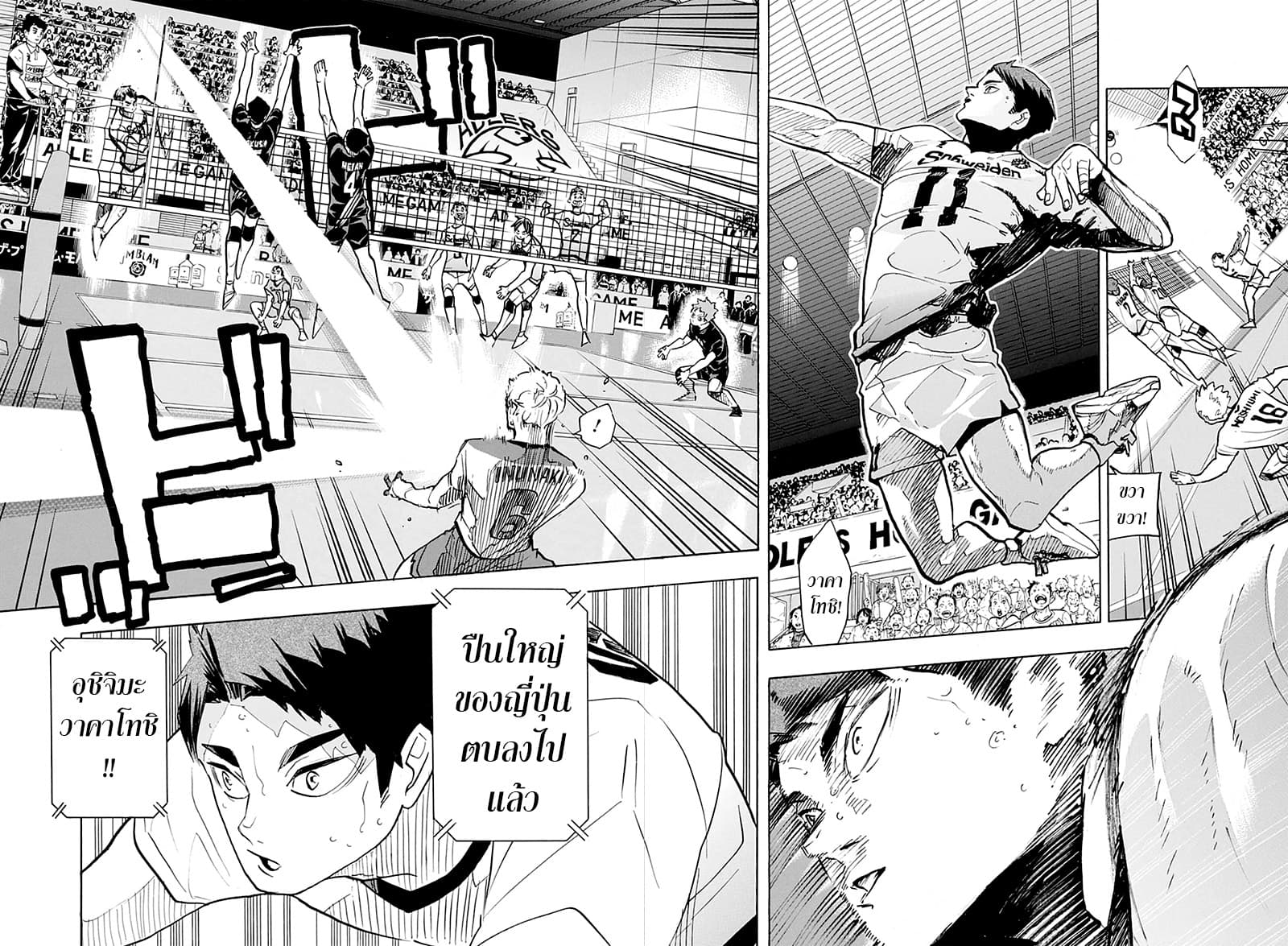 Haikyuu!! page 7