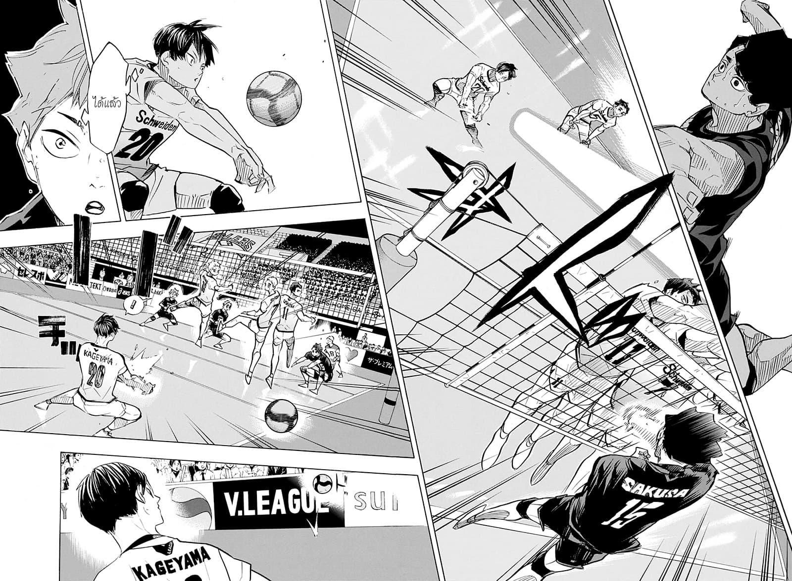 Haikyuu!! page 12
