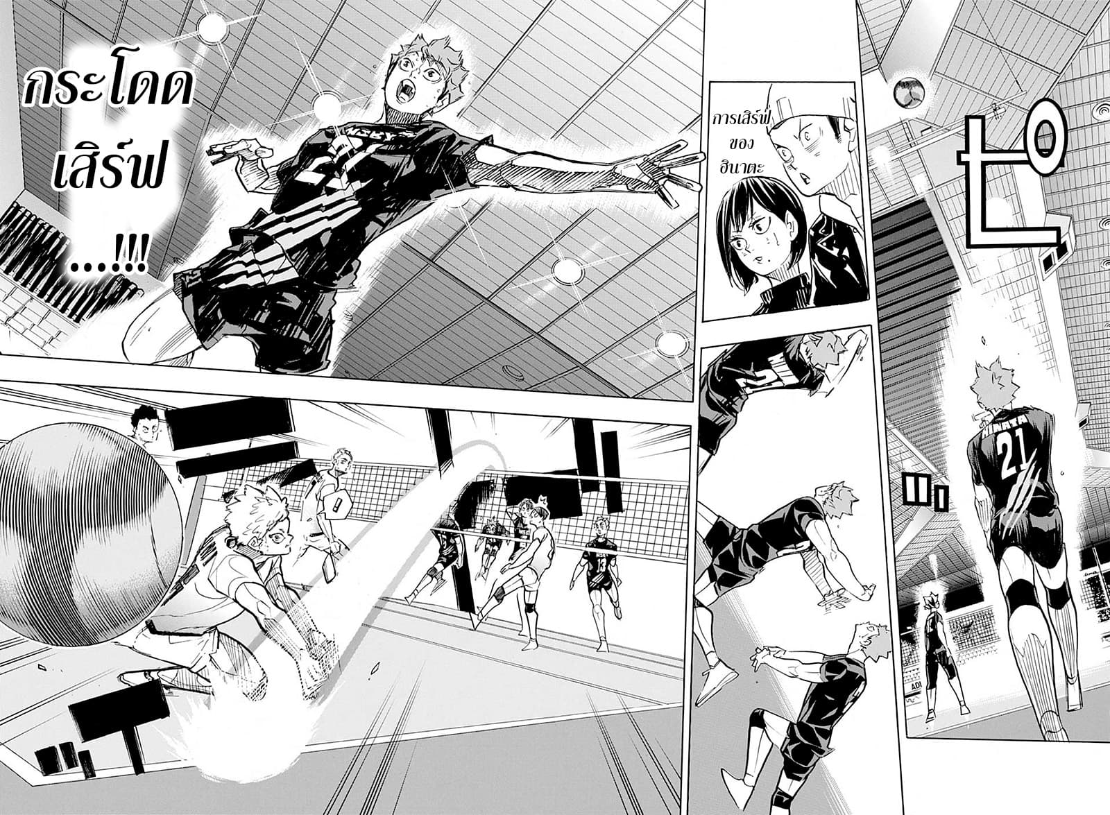 Haikyuu!! page 4