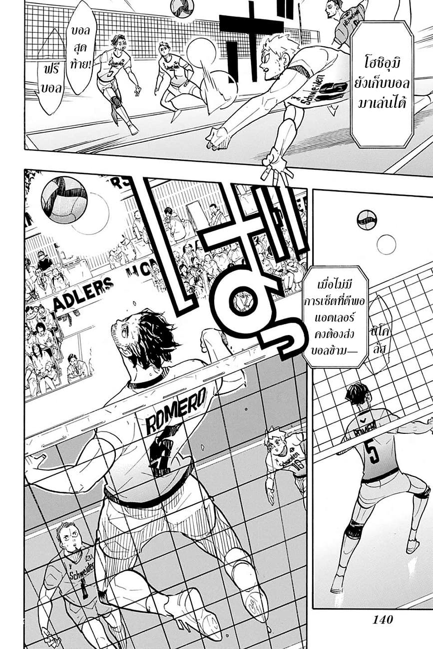 Haikyuu!! page 9