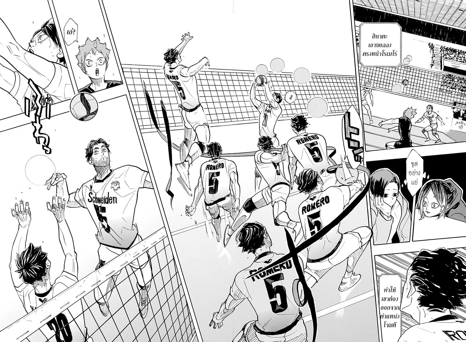 Haikyuu!! page 13