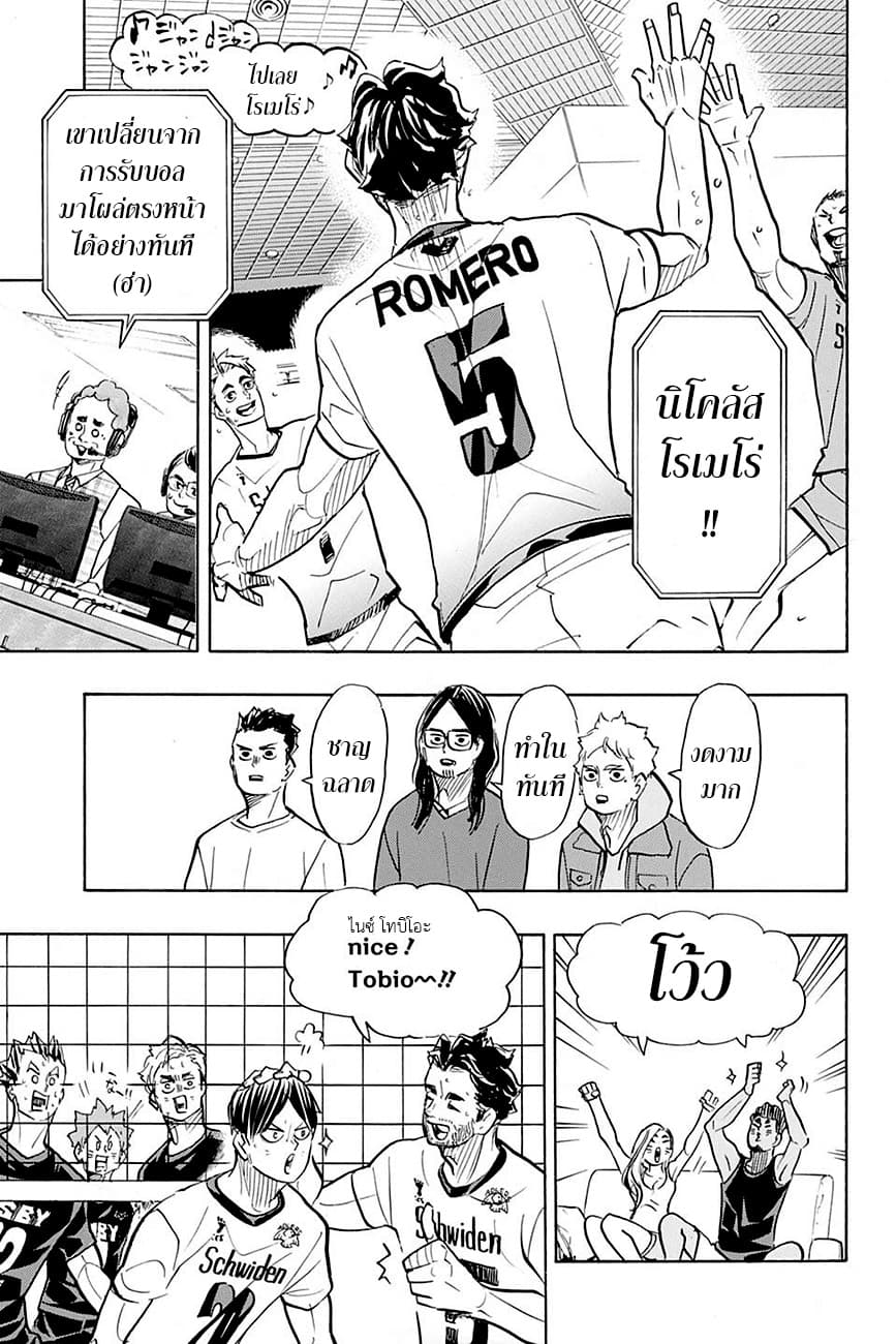 Haikyuu!! page 15