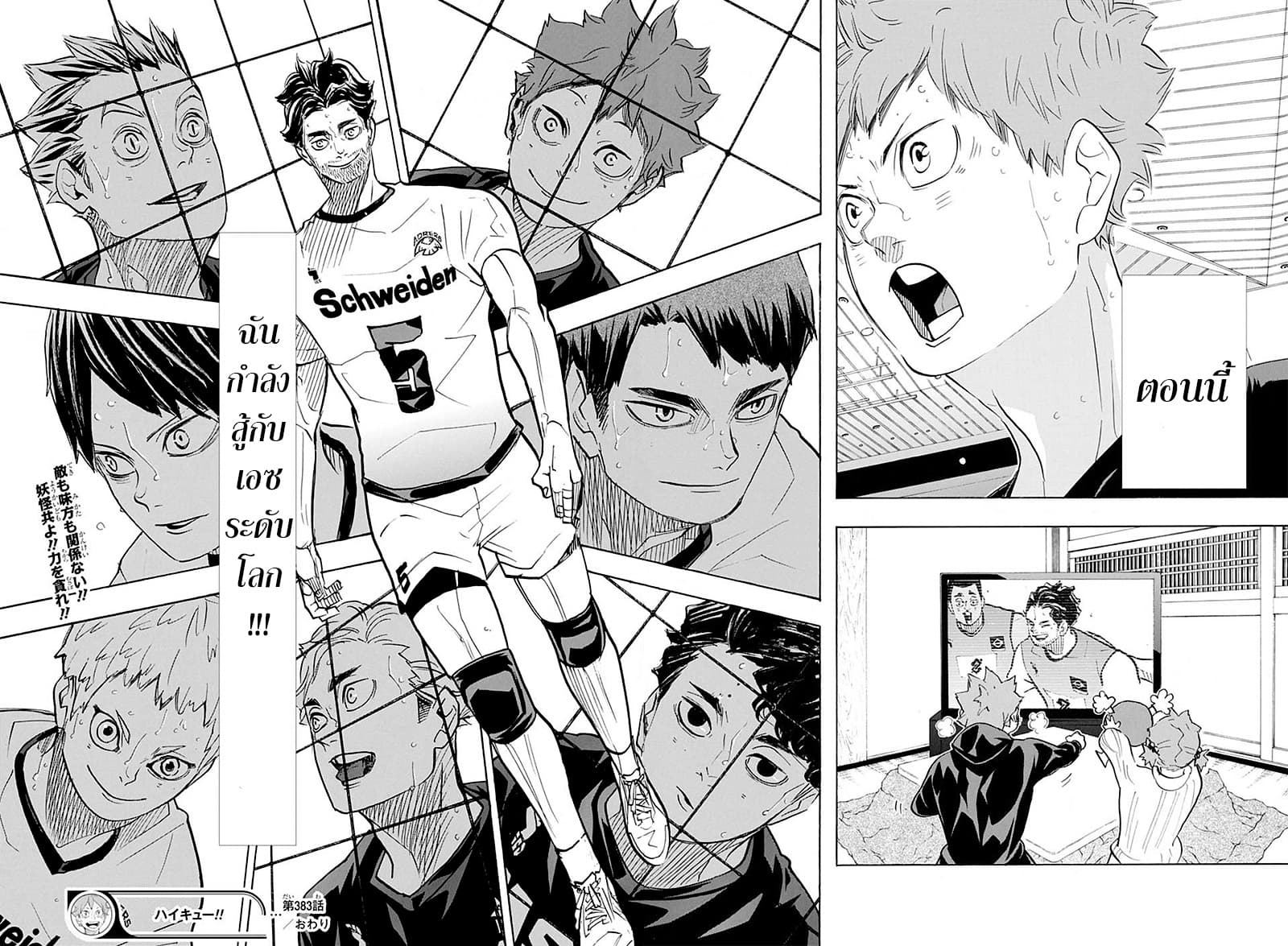 Haikyuu!! page 16
