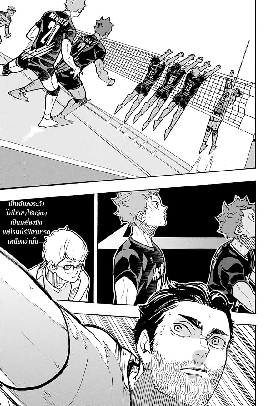 Haikyuu!! page 4