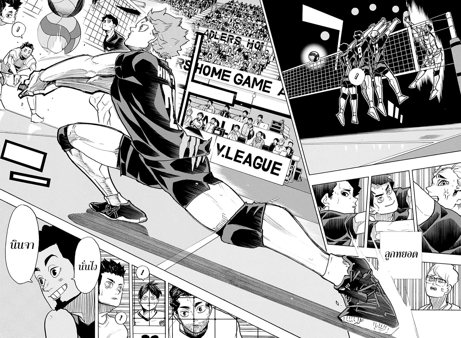 Haikyuu!! page 5