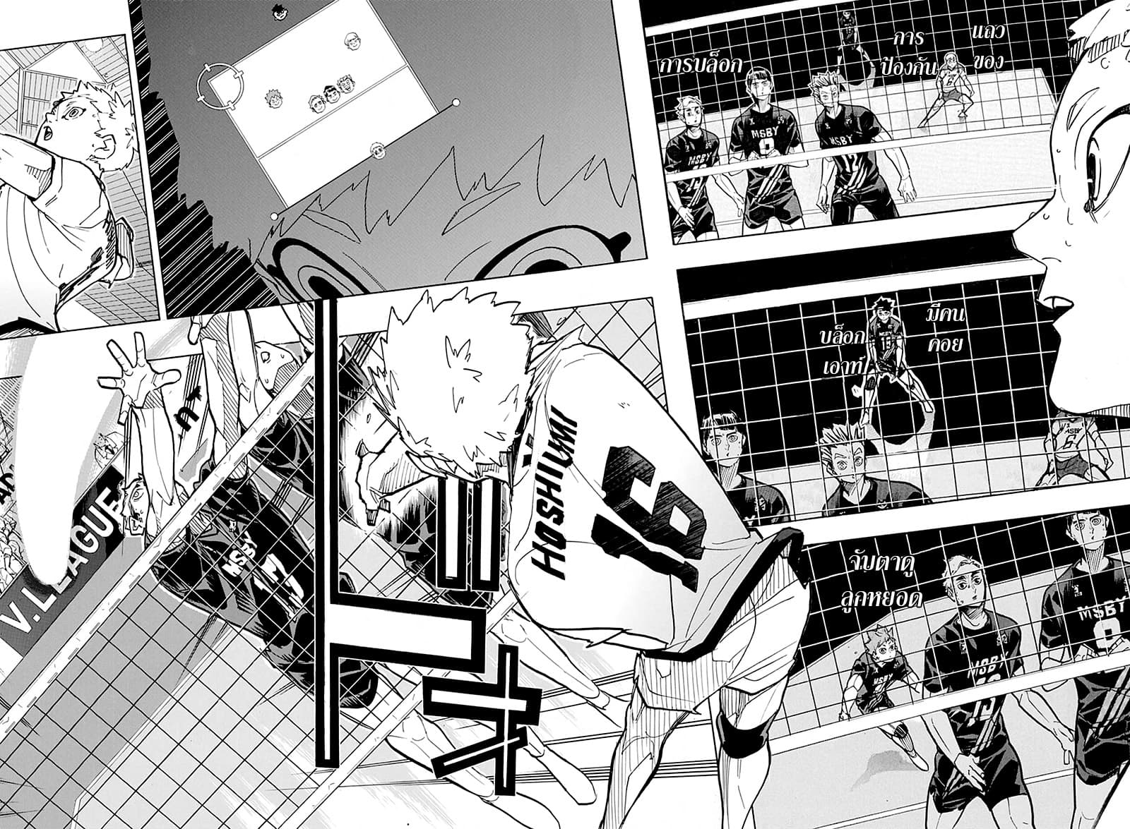 Haikyuu!! page 10