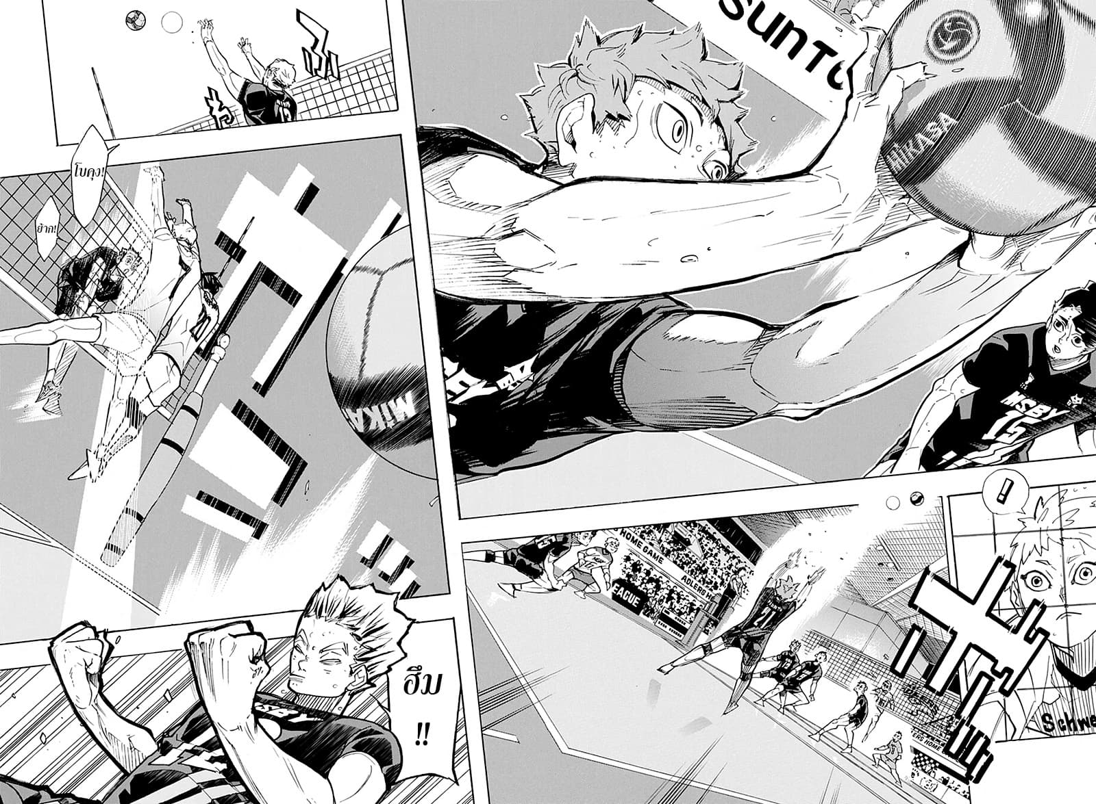 Haikyuu!! page 11