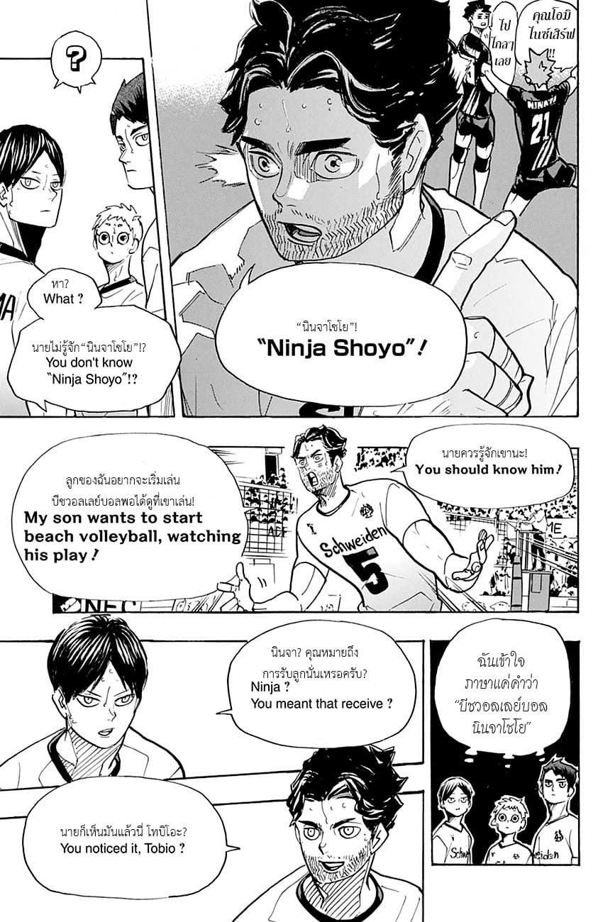 Haikyuu!! page 13