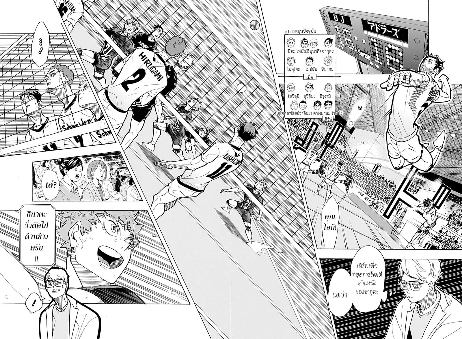 Haikyuu!! page 4