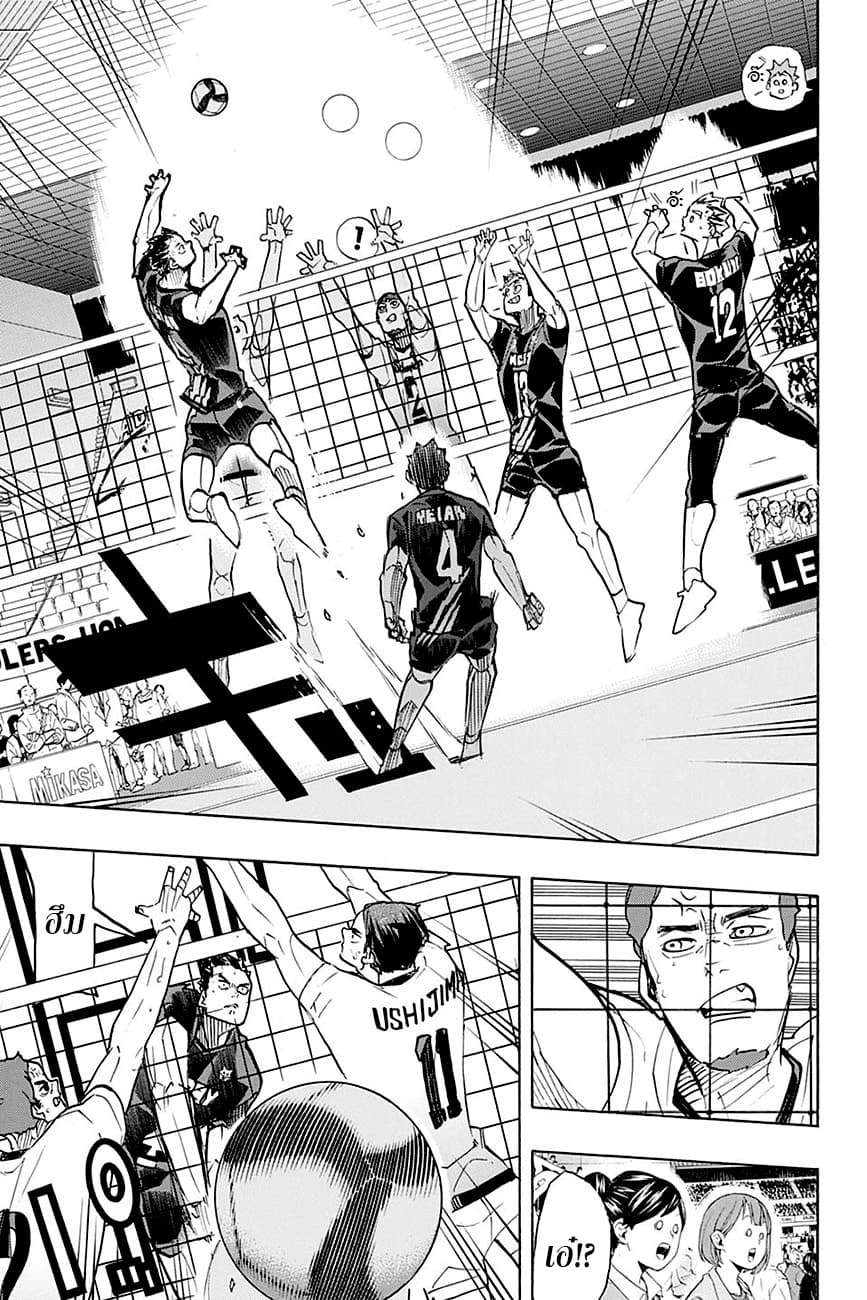 Haikyuu!! page 6