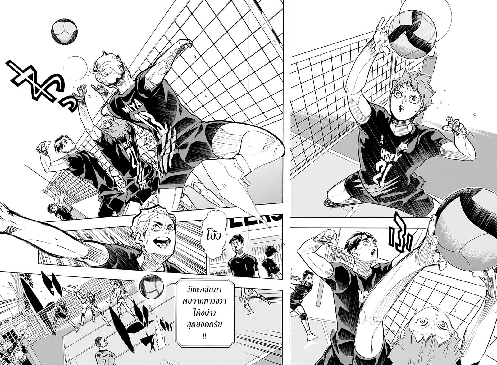 Haikyuu!! page 13