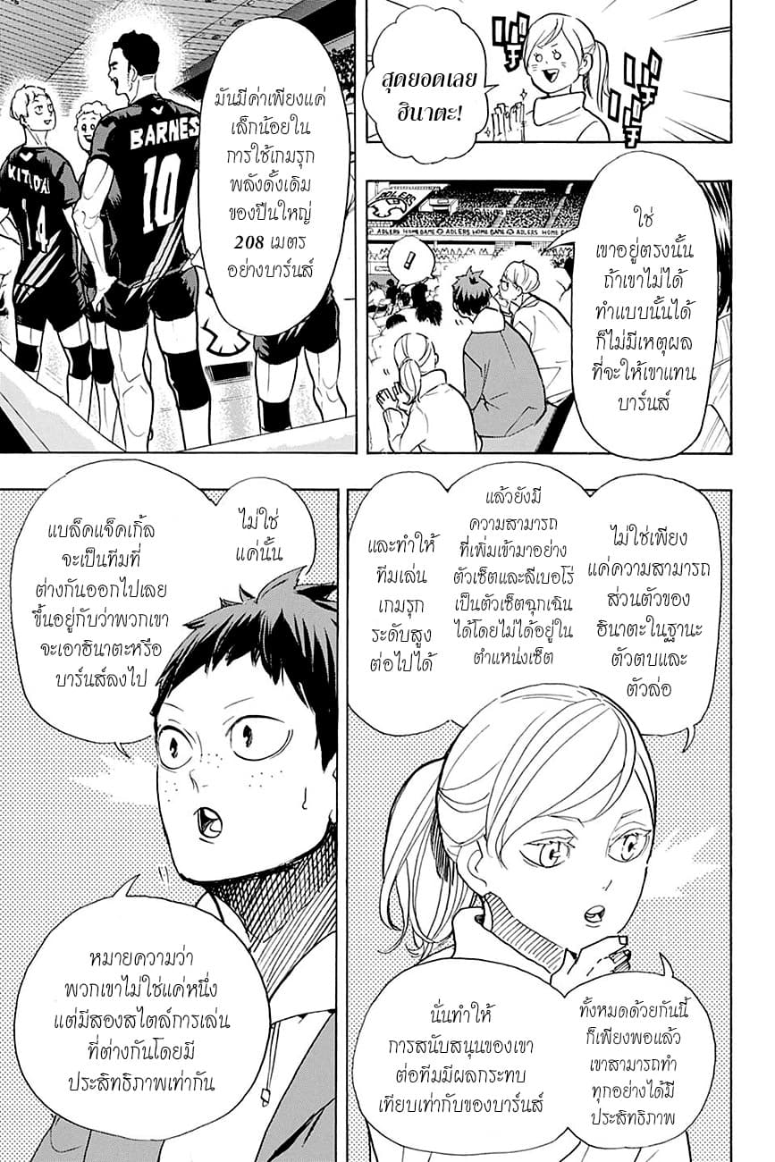 Haikyuu!! page 15