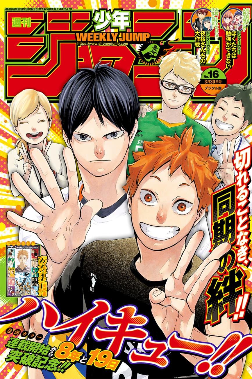 Haikyuu!! page 1