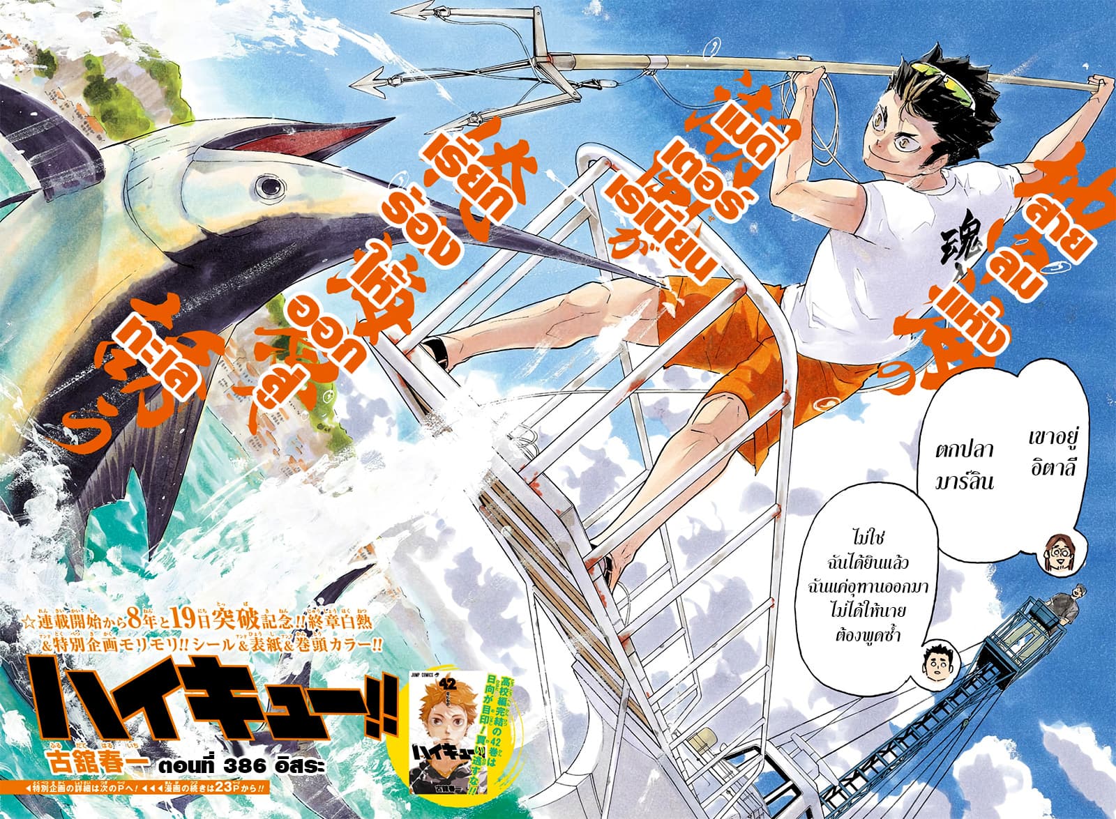 Haikyuu!! page 3