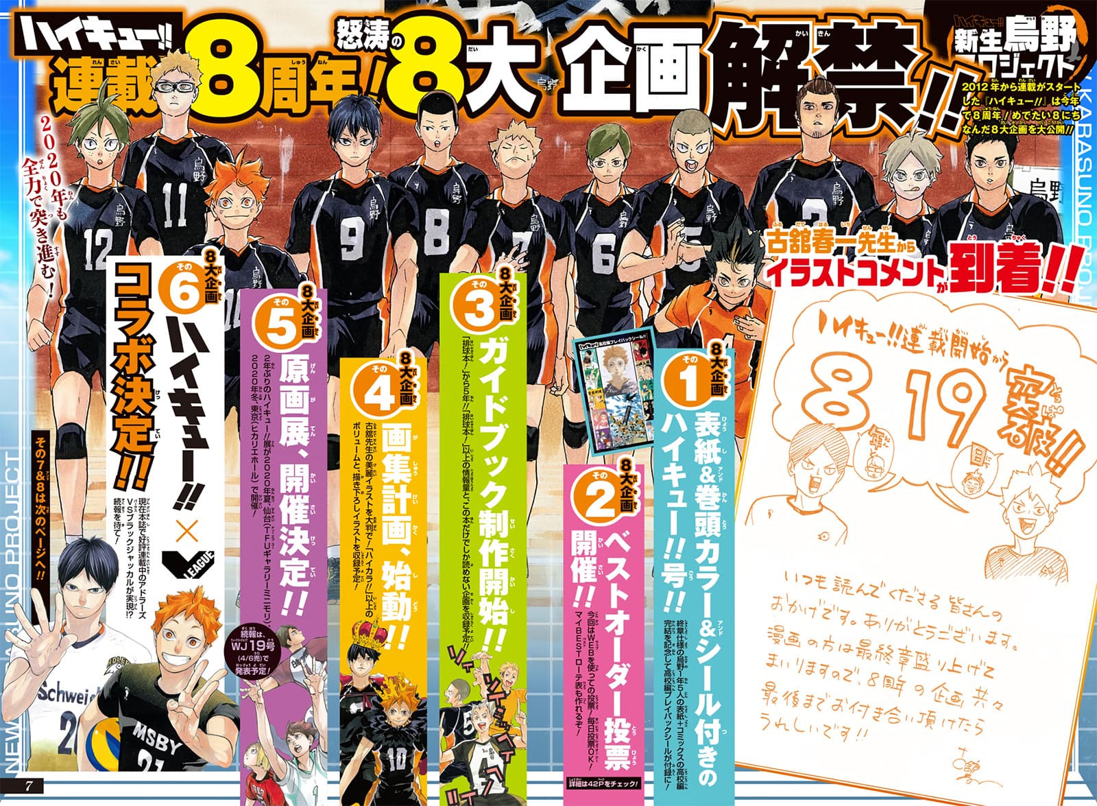 Haikyuu!! page 4