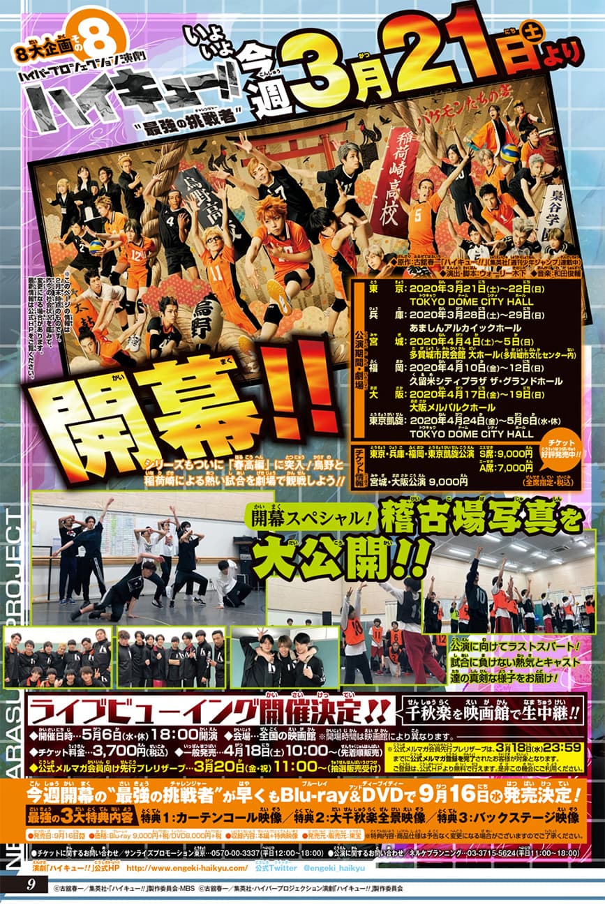 Haikyuu!! page 6