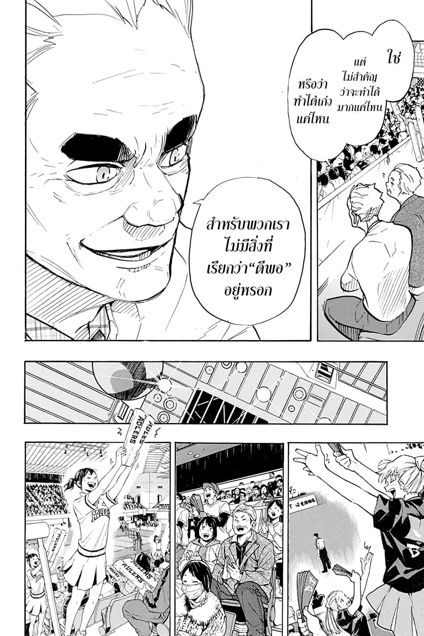 Haikyuu!! page 10