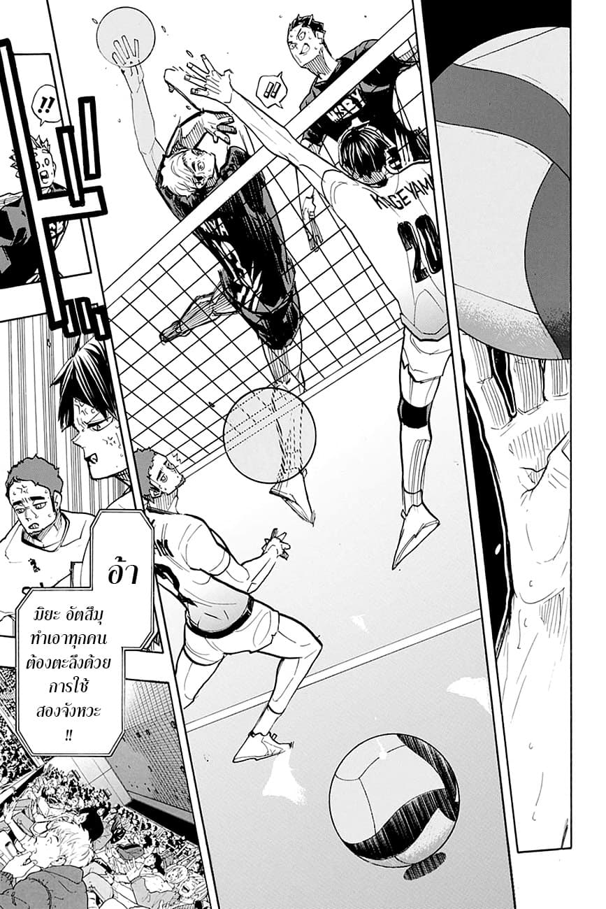 Haikyuu!! page 15