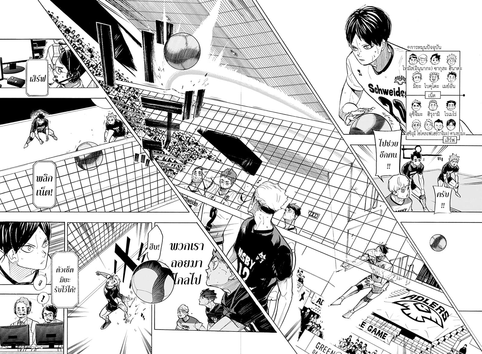 Haikyuu!! page 19