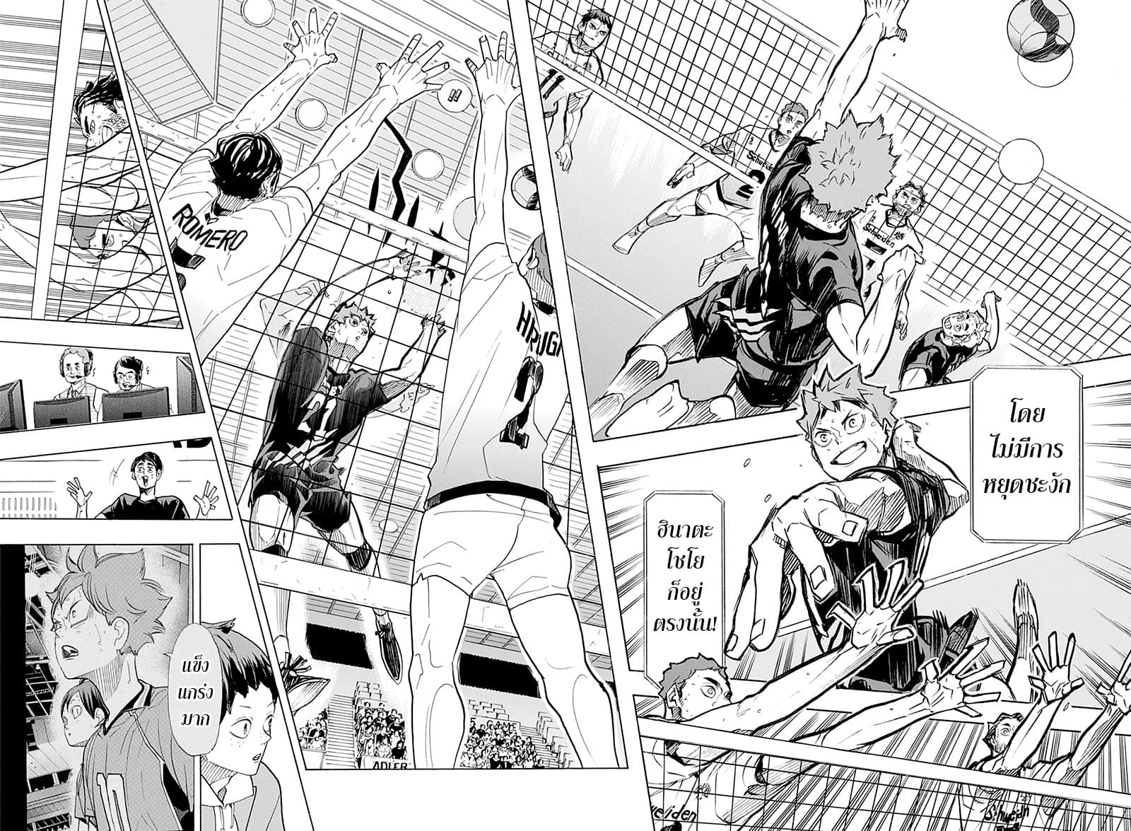 Haikyuu!! page 20