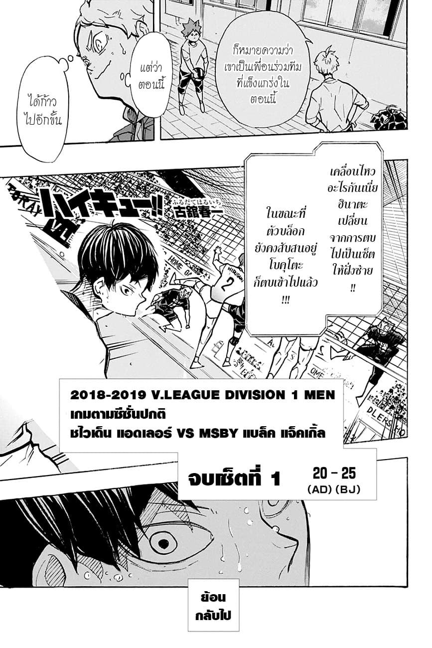 Haikyuu!! page 1